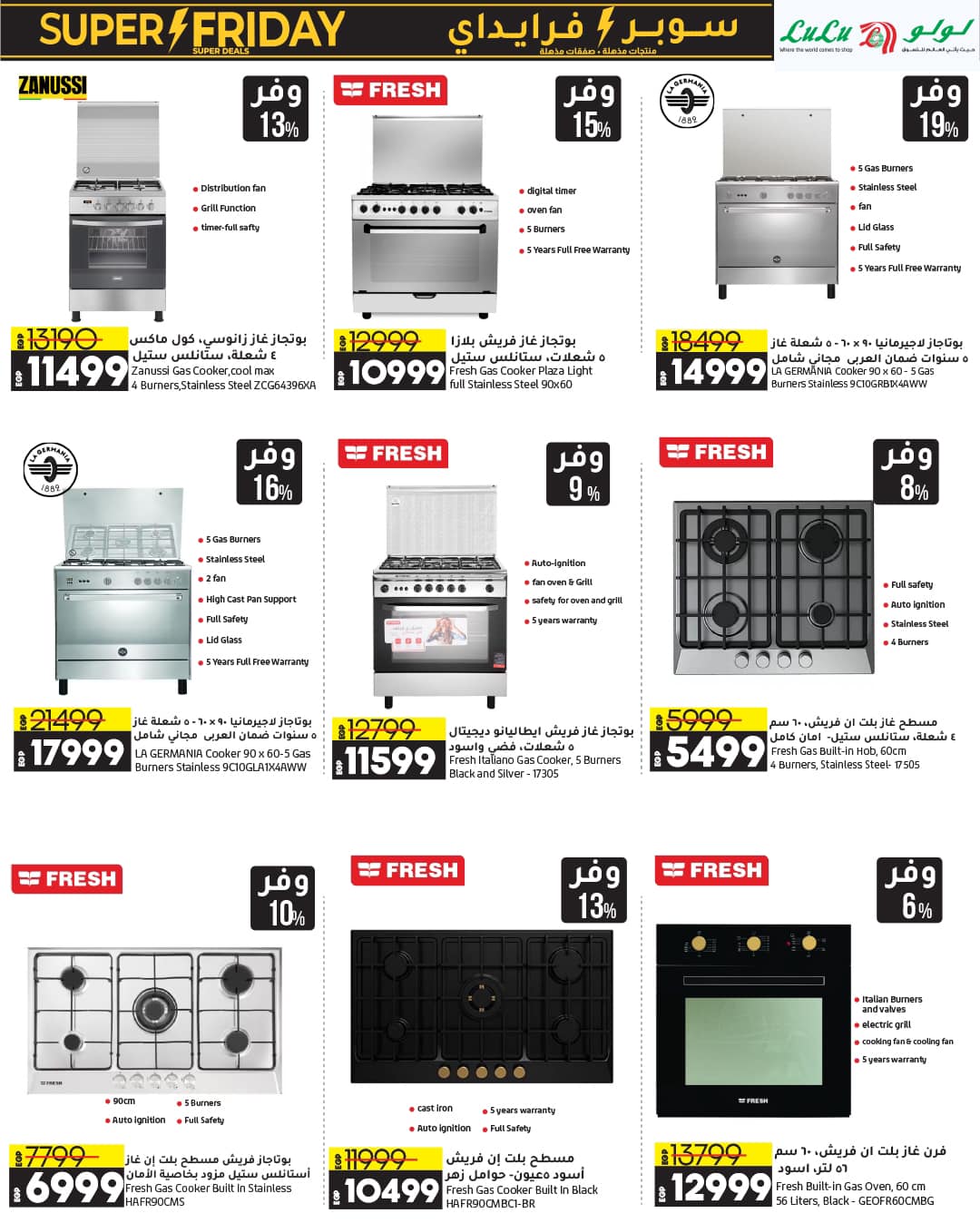 lulu-hypermarket offers from 23nov to 2dec 2024 عروض لولو هايبر ماركت من 23 نوفمبر حتى 2 ديسمبر 2024 صفحة رقم 53